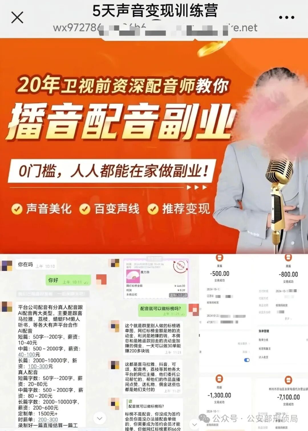 南通公安最新提醒