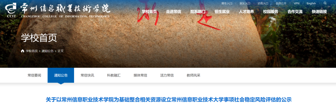 江苏拟新增一所公办计算机类本科大学！