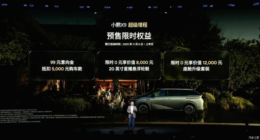 7座中大型MPV，百公里6个多油，加满油一口气能跑1602公里！全家人出行看看它！