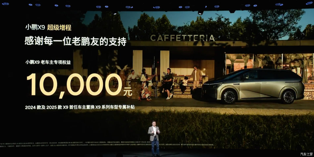 7座中大型MPV，百公里6个多油，加满油一口气能跑1602公里！全家人出行看看它！