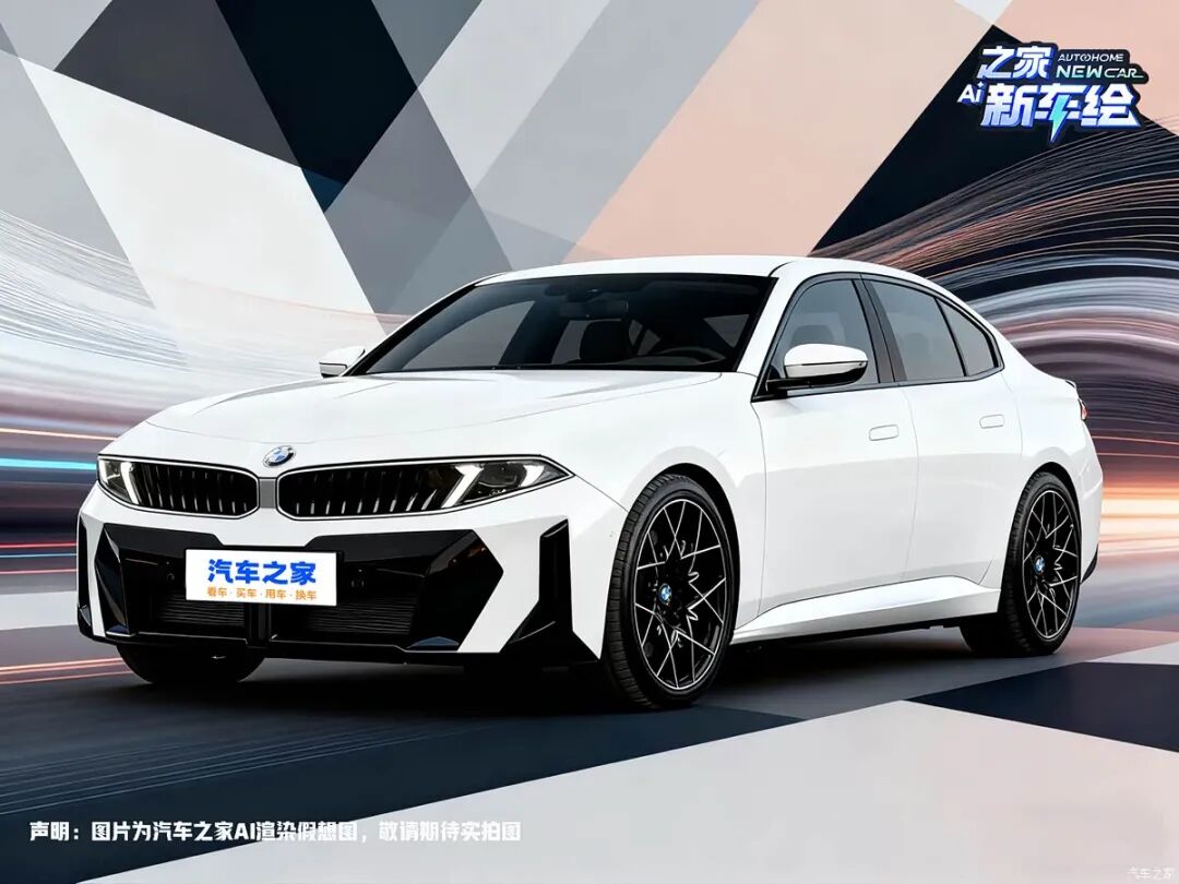 延续概念车造型？全新一代宝马3系效果图来了，还真有点帅！