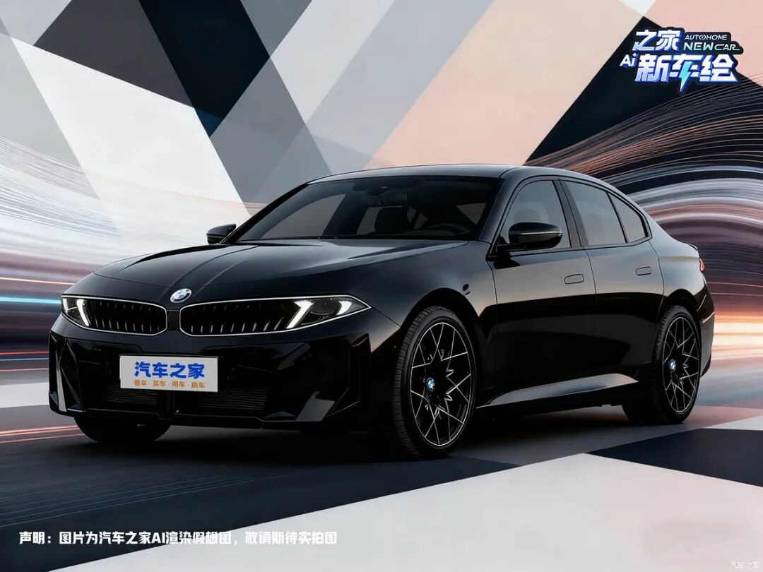 延续概念车造型？全新一代宝马3系效果图来了，还真有点帅！