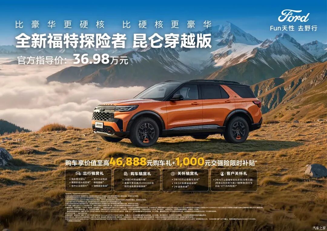 全钢底盘装甲，全地形AT胎，后备厢容积1505L，翻山越岭不在话下！