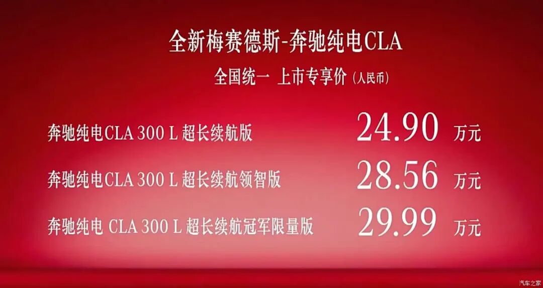 错位竞争还是“欺人太甚”?轴距增加40mm,三联大屏,二三十万选它还是选小米SU7/Model 3?