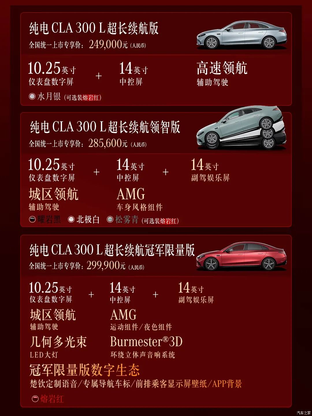 错位竞争还是“欺人太甚”?轴距增加40mm,三联大屏,二三十万选它还是选小米SU7/Model 3?