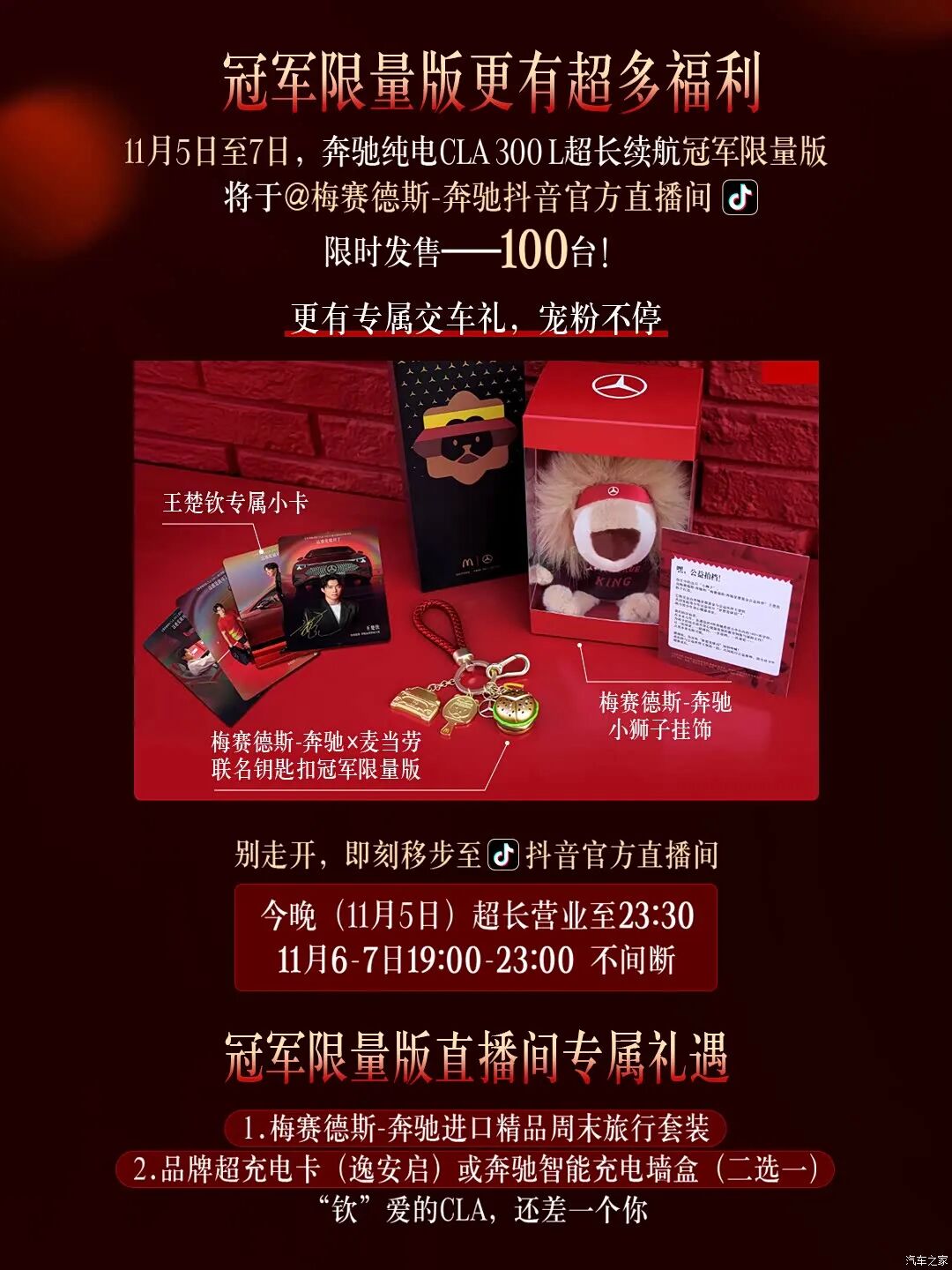 错位竞争还是“欺人太甚”?轴距增加40mm,三联大屏,二三十万选它还是选小米SU7/Model 3?