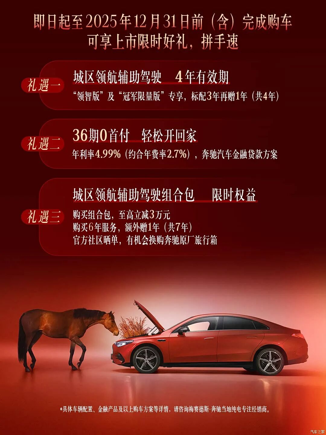 错位竞争还是“欺人太甚”?轴距增加40mm,三联大屏,二三十万选它还是选小米SU7/Model 3?