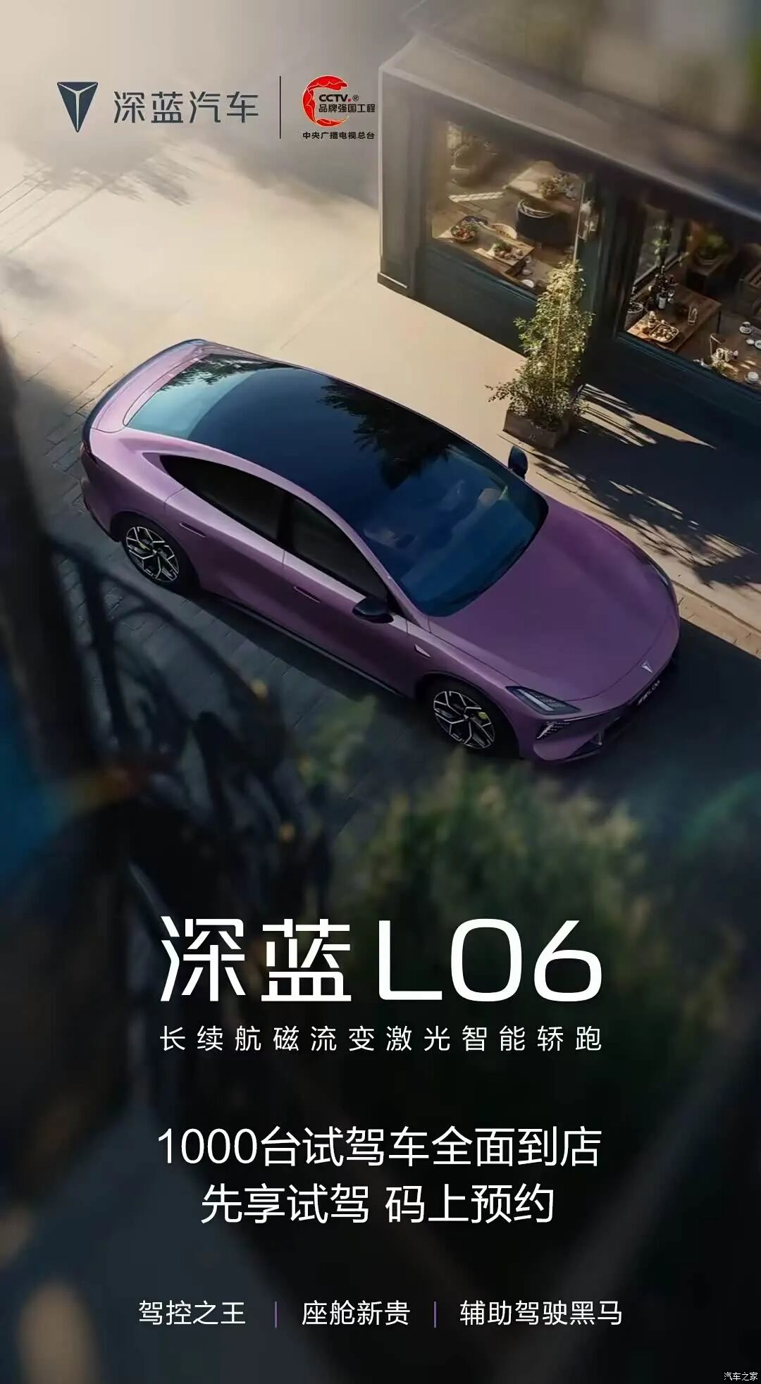 中型轿车预售13.99万起！全系标配激光雷达，最终售价还会有“惊喜”？