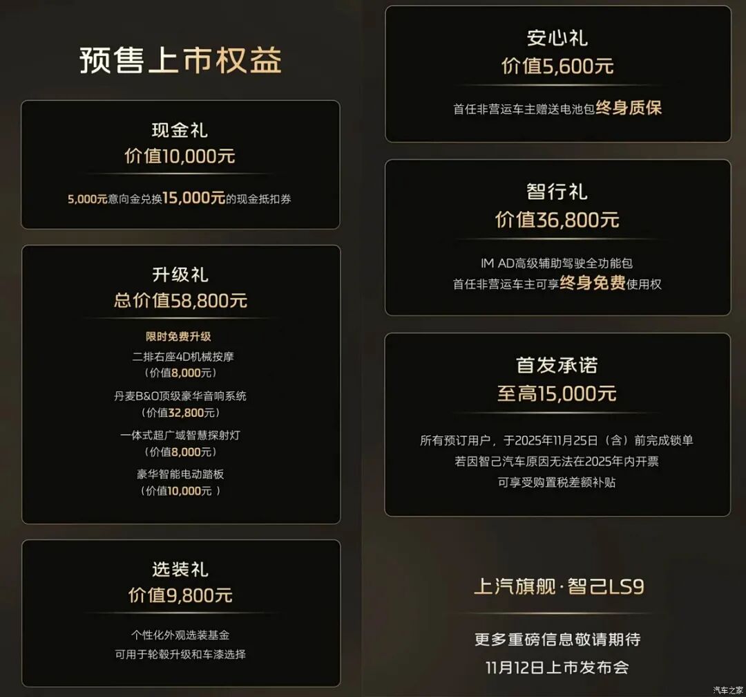 大型SUV只要30万出头?!“冰箱、彩电、大沙发”全有,网友直呼:其他9字旗舰怎么办?