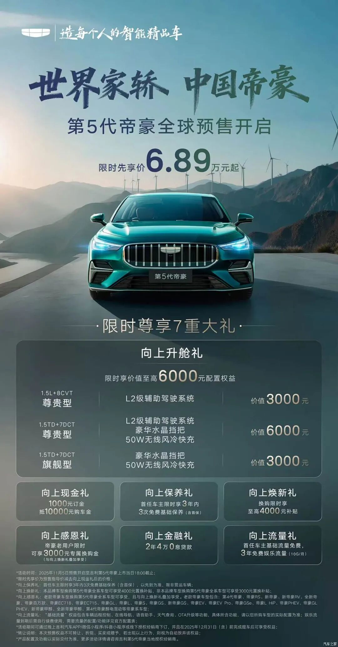 6.89万起就能买！1.5T、290牛·米，逸动/秦PLUS又来对手了？