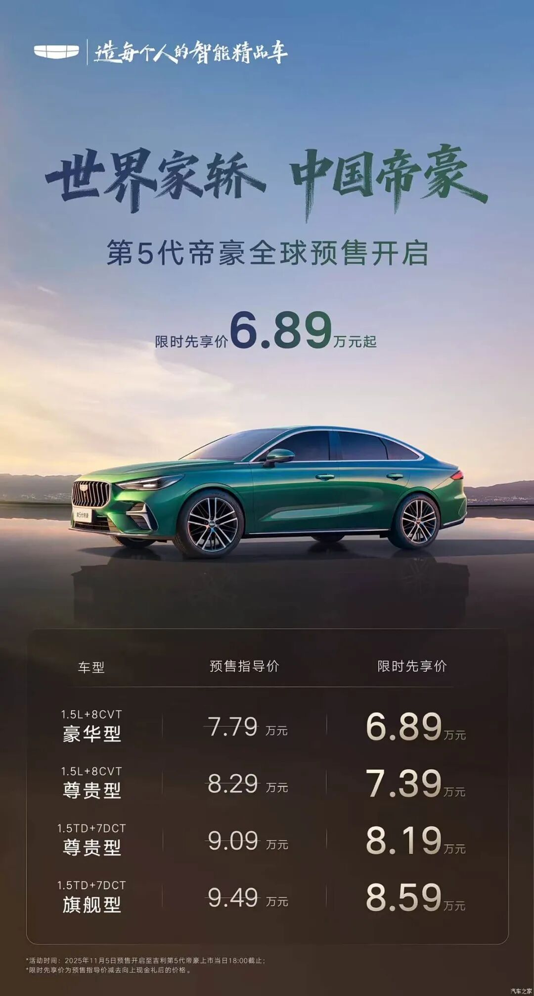 6.89万起就能买！1.5T、290牛·米，逸动/秦PLUS又来对手了？