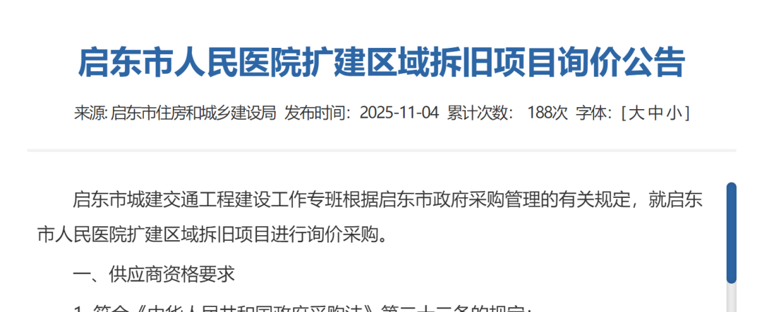 拆迁！南通这家医院，即将扩建！