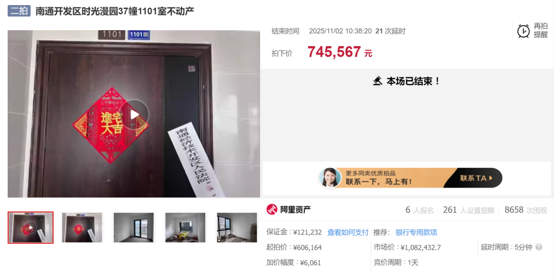 南通房源,溢价14万成交!曾发生过非正常死亡