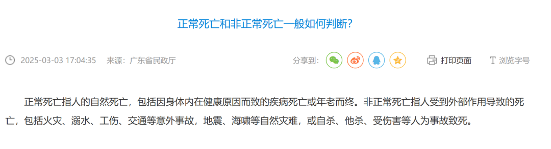 南通房源,溢价14万成交!曾发生过非正常死亡