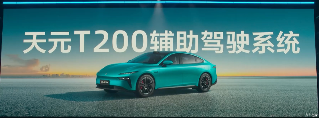 13.99万起买中大型轿车！标配激光雷达/8295P芯片，同样价格你会选它还是启源A07？