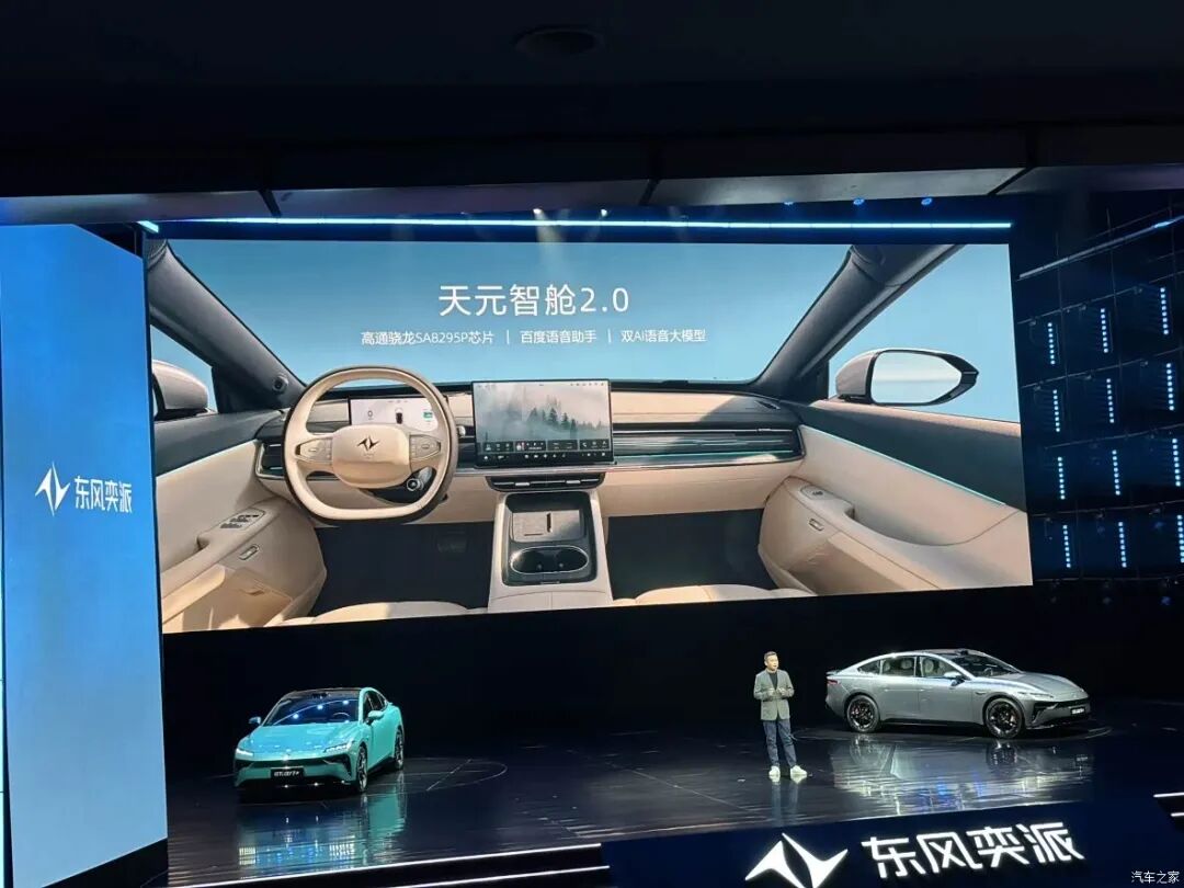 13.99万起买中大型轿车！标配激光雷达/8295P芯片，同样价格你会选它还是启源A07？