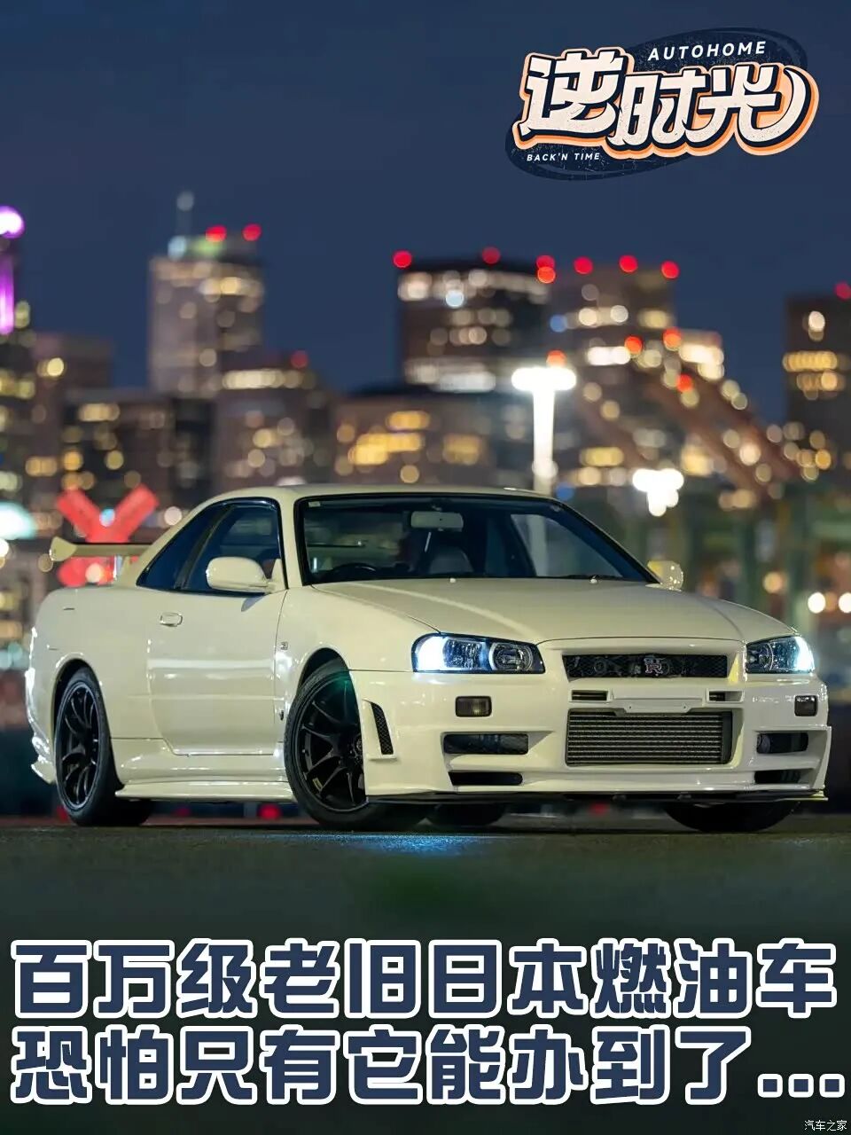 什么“破日产”敢卖100多万？这“破日产”有四个圆形尾灯？