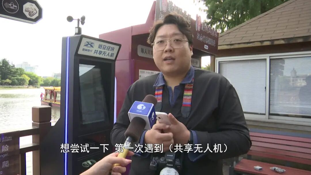 濠河景区可以扫码租用无人机！