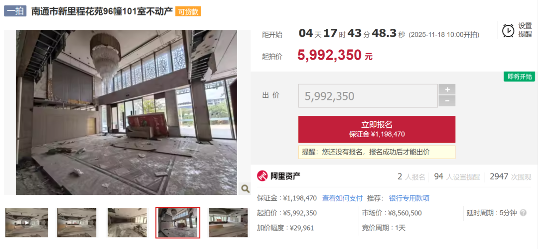 南通昔日红盘，售楼处被拍卖！