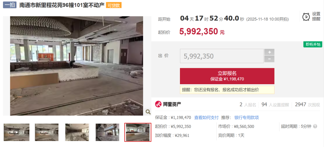 南通昔日红盘，售楼处被拍卖！