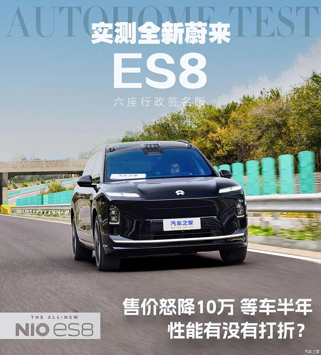 号称中国史上最大纯电SUV？售价怒降10万等车半年？性能到底有没有跟着打折？