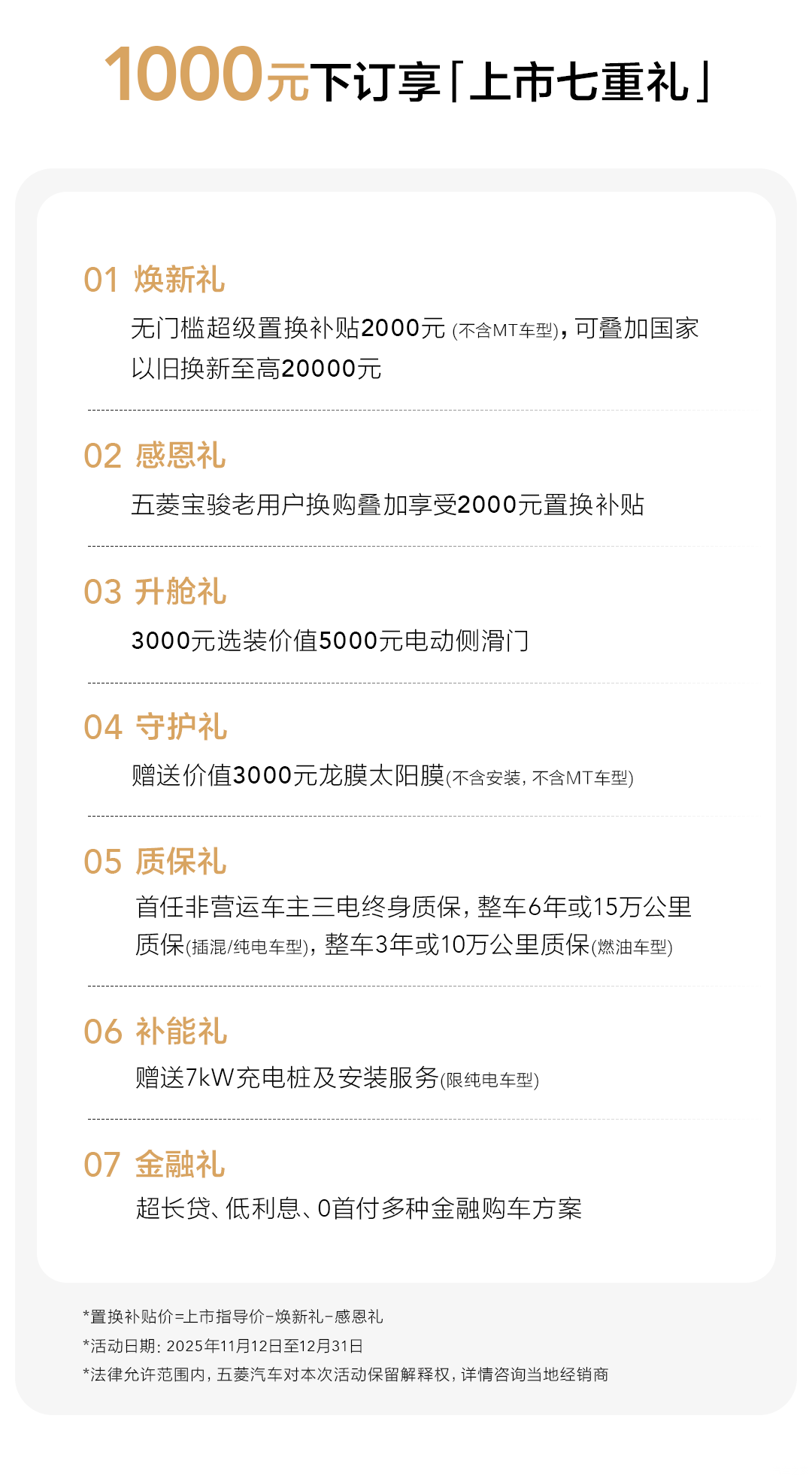 限时7.10万起!三种动力可选,人民的五菱上新了!