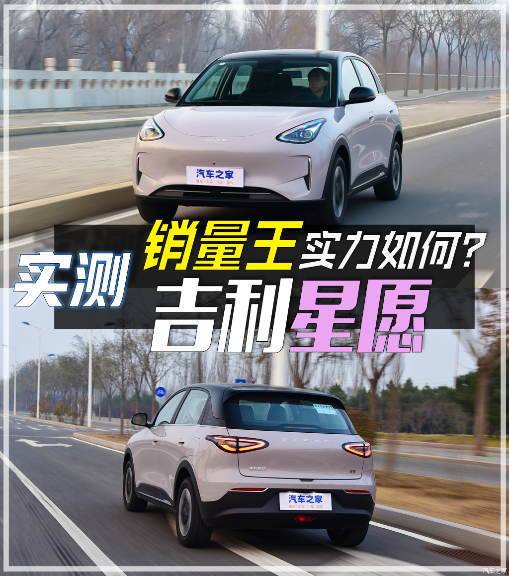 6.88万起！一年卖出四十万台！“销量王”的实力到底如何？