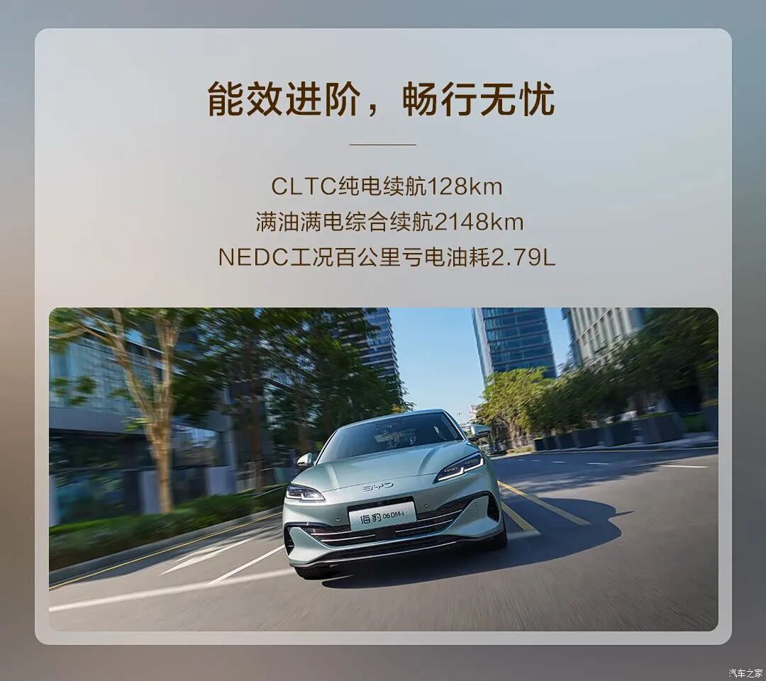 百公里不到3个油，15.6英寸大屏，中型轿车9.68万起就能买！