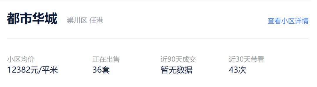 南通又一家楼盘，要换物业！