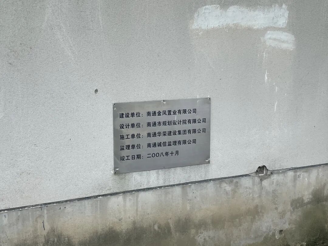 南通民心花园主动撤场!