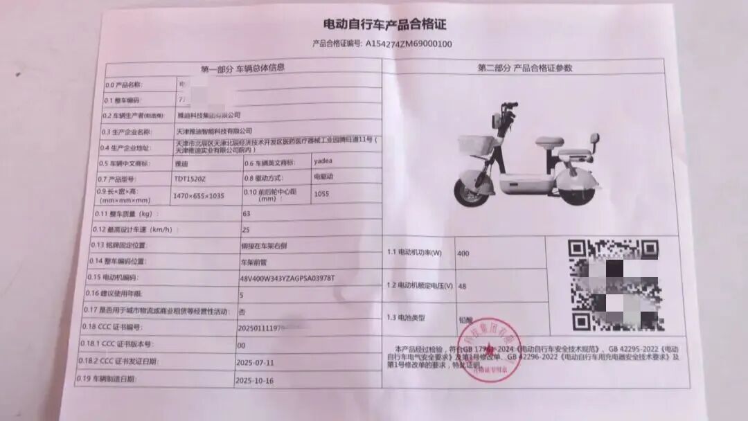 实硾了，电动自行车将配备 GPS 定位模块！