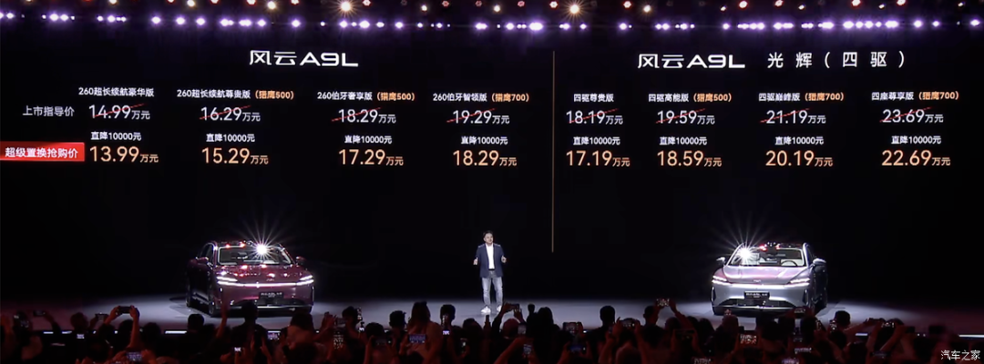 超级置换价17.19万起买A9L！1.5T、530牛·米，座椅通风/加热/按摩都有！比亚迪汉来对手了！