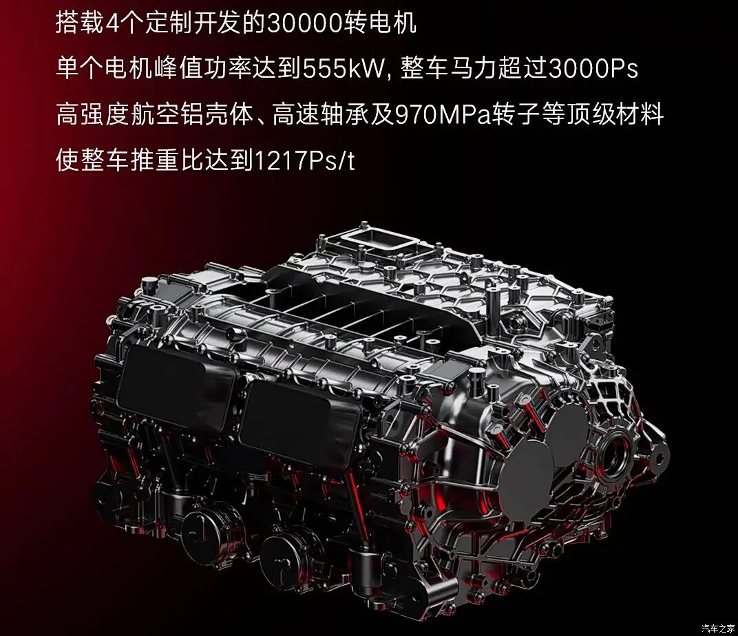 四电机3019马力!大尺寸扰流板,易四方+云辇-X,限量30台!