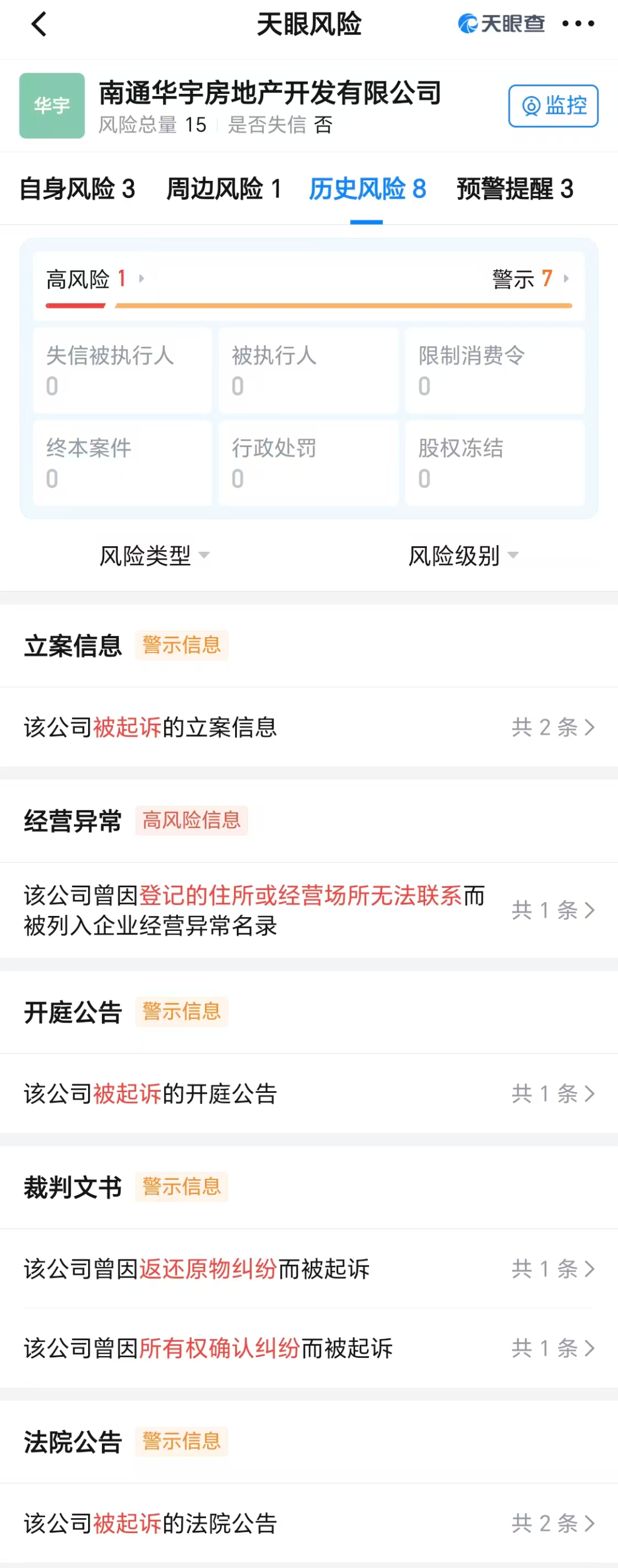 华宇云锦九璋物业管理服务遭遇“流标”尴尬……