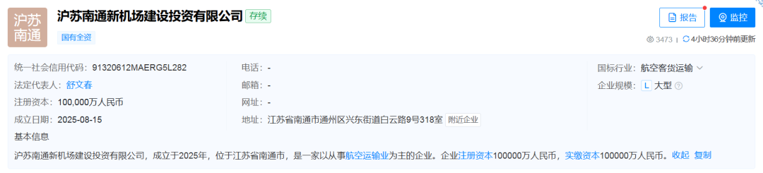 上海第三机场再添利好！