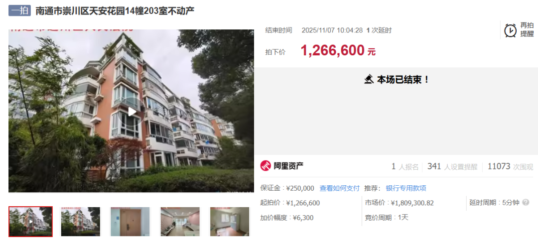 南通天安花园跌落神坛？