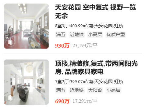 南通天安花园跌落神坛？