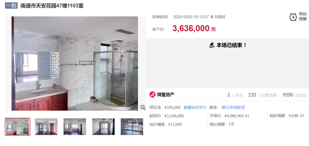 南通老牌豪宅，跌落神坛？