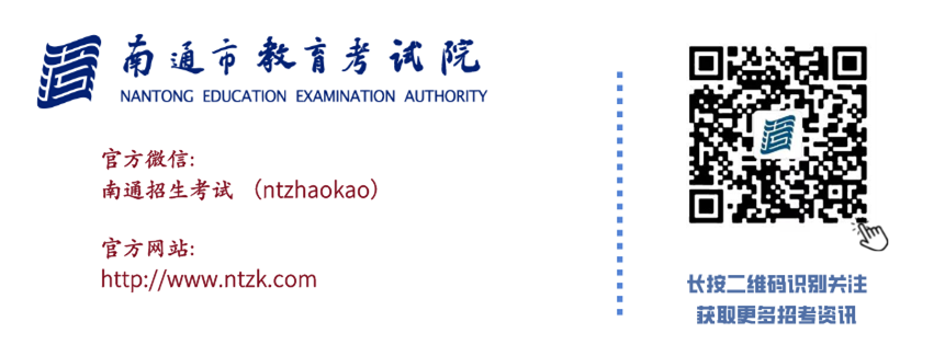 招考资讯 | 教育部发通知，部署做好2026年普通高校部分特殊类型招生工作