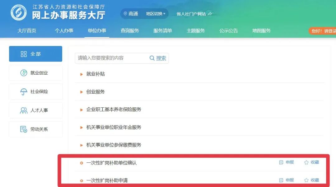 企业扩岗补助：1500元/人！