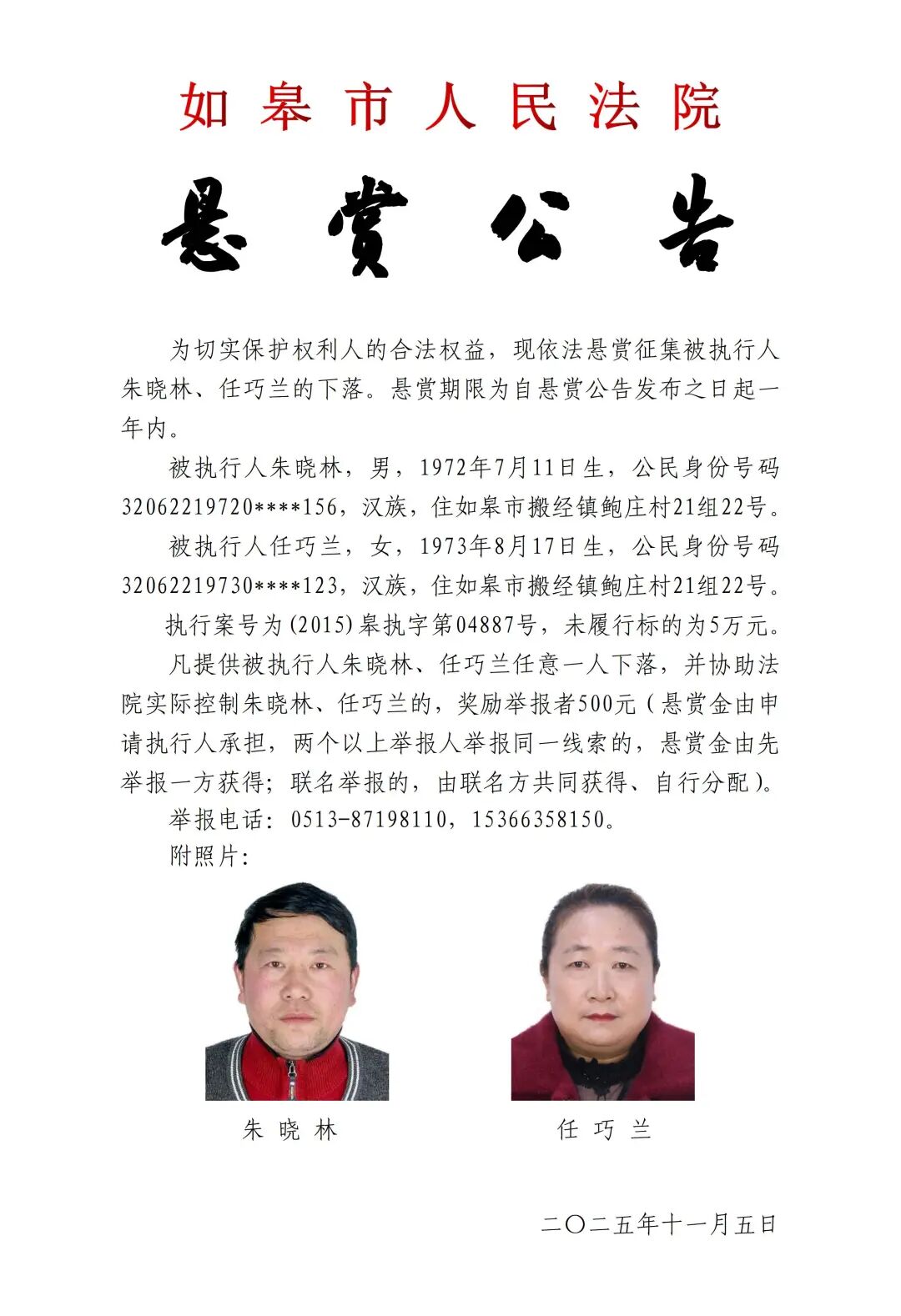 如皋这7名男女被实名曝光！照片地址公开......