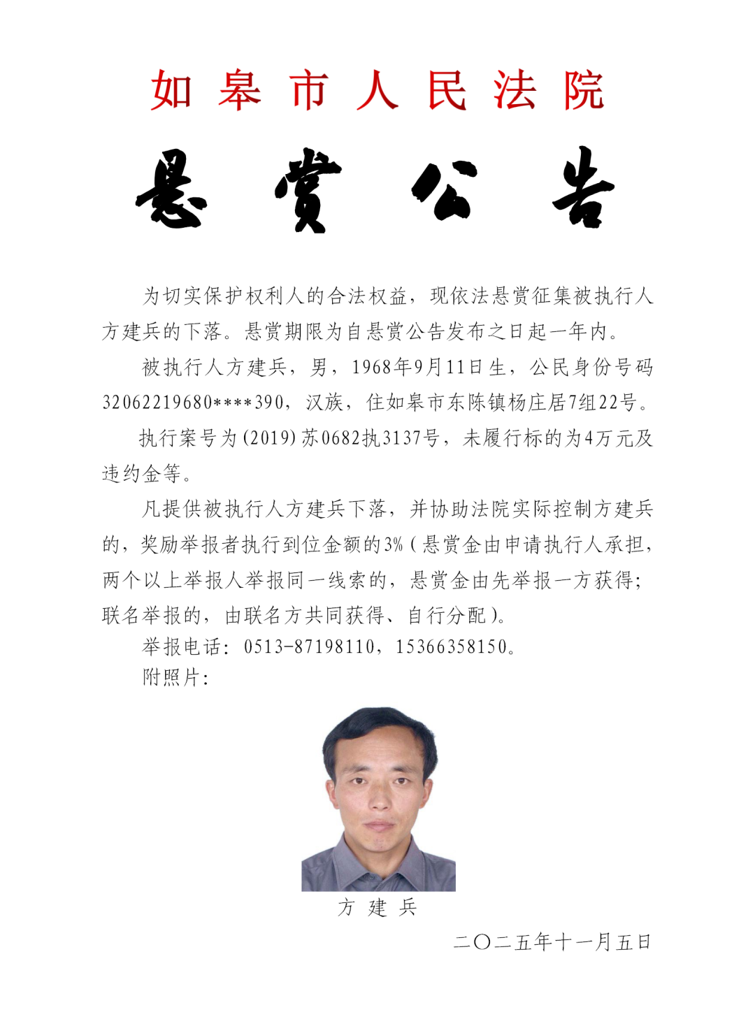 如皋这7名男女被实名曝光！照片地址公开......