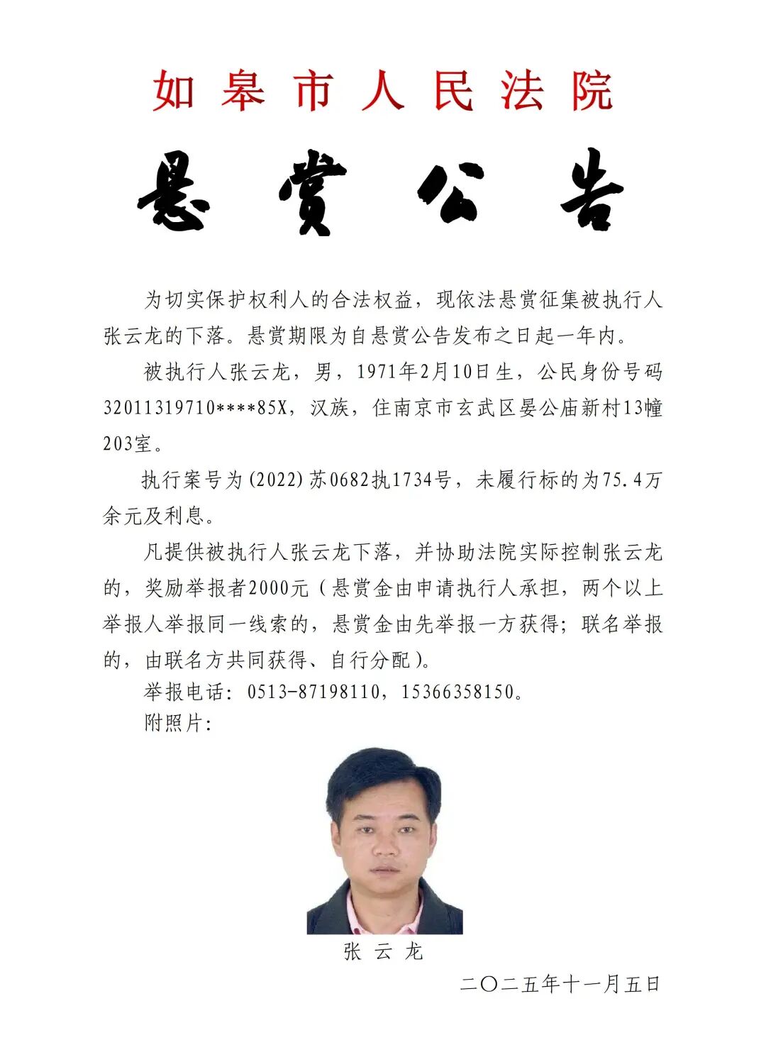 如皋这7名男女被实名曝光！照片地址公开......