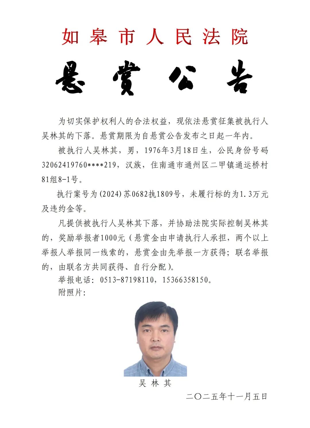 如皋这7名男女被实名曝光！照片地址公开......