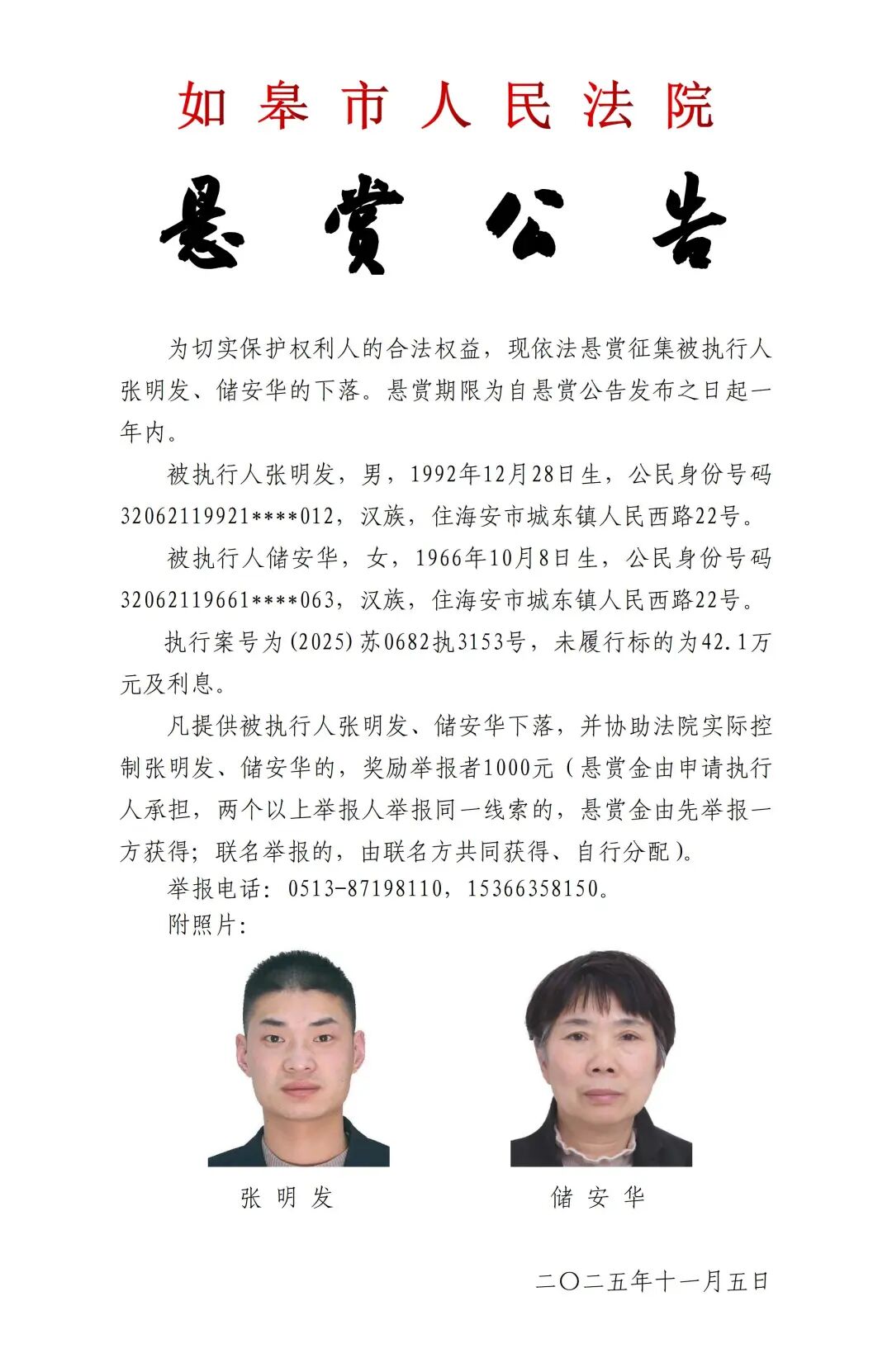 如皋这7名男女被实名曝光！照片地址公开......