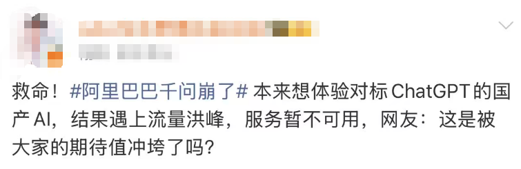 崩了!两大巨头最新回应