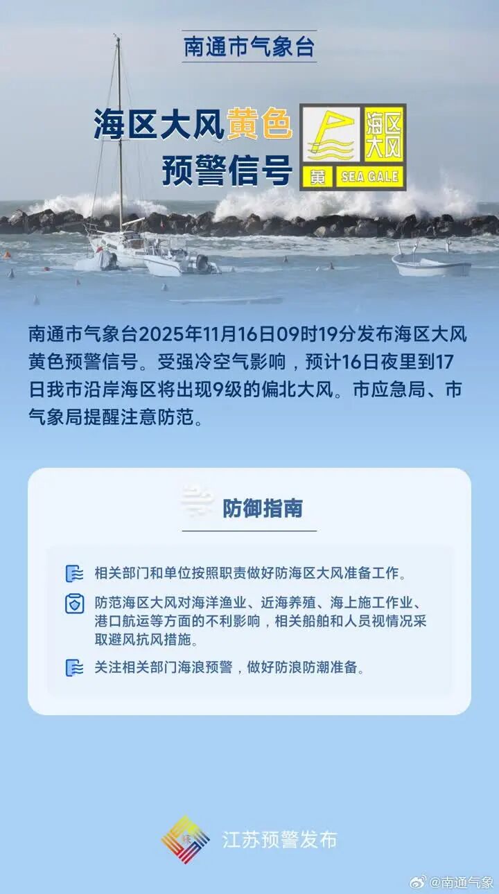 骤降10℃!寒潮马上抵达!