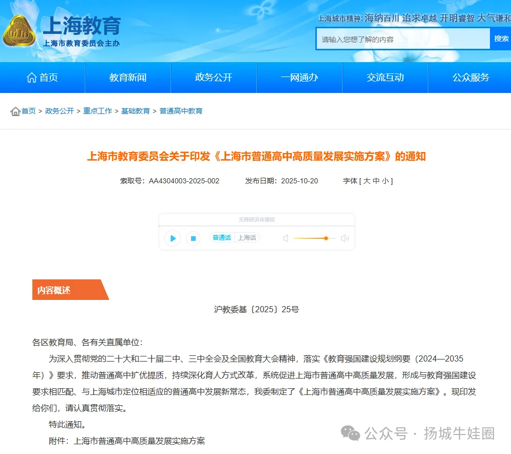 多地取消中考，江苏将如何行动？