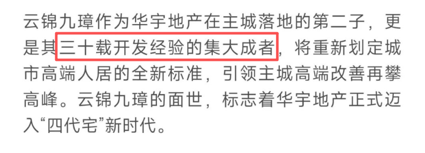 南通“高端”新盘,遭遇“流标”尴尬……