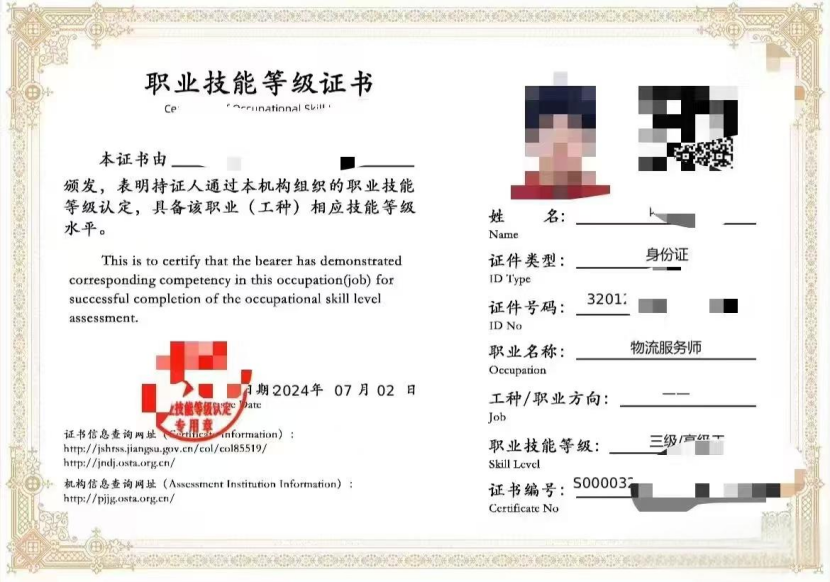 政府补贴至少2340元！在南通考取相关证书并缴纳社保就有机会申领→